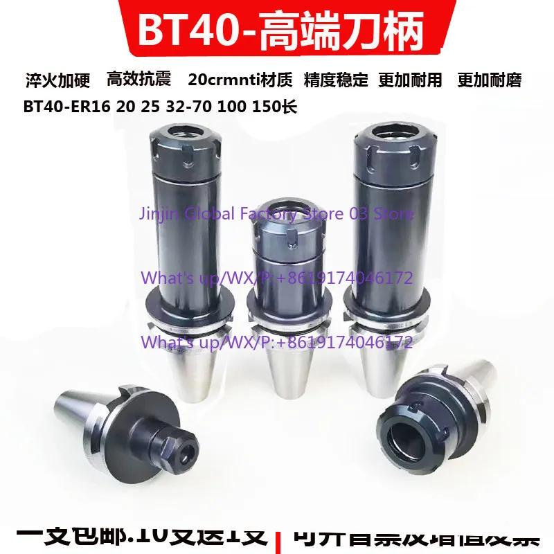 

1pcs High precision ER shank, milling shank ER16 20 25 32 40 100 150200 long hair black rust proof cutter head