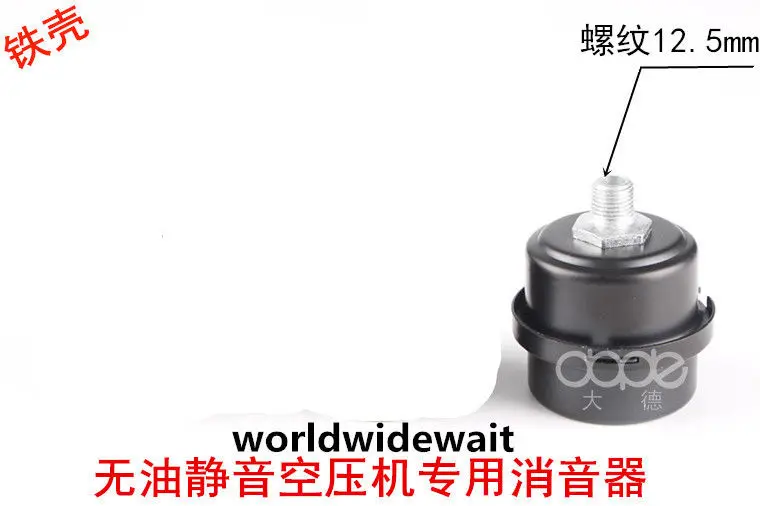 

1PC 12.5mm Thread Dia. Air Compressor Silencer Muffler Filter (Irony Case)