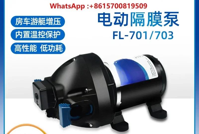 

12V RV water pump Yacht Speedboat Marine drainage DC booster Automatic pumping Self-priming Mute