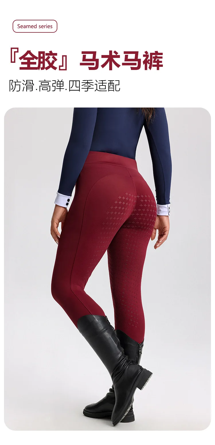 Elastic High Waist Non-slip Horse Riding Pants Quick Dry Full-seat Silicone Grip Equestrian Pants Breathable Slim Fit Breeches