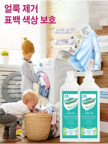 다목적 세정제 강력한 세제얼룩 얼룩 제거 표백 세제 활성산소 의류얼룩제거제 세정액 얼룩을 제거하고 세균을 제거하다 온화하여