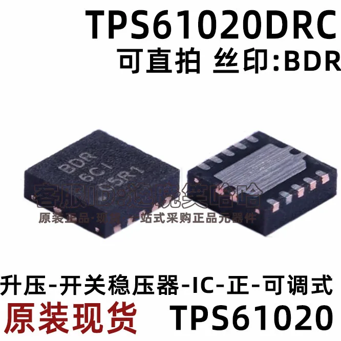 Free shipping   TPS61020DRCR TPS61020  BDR  DRCT   10PCS