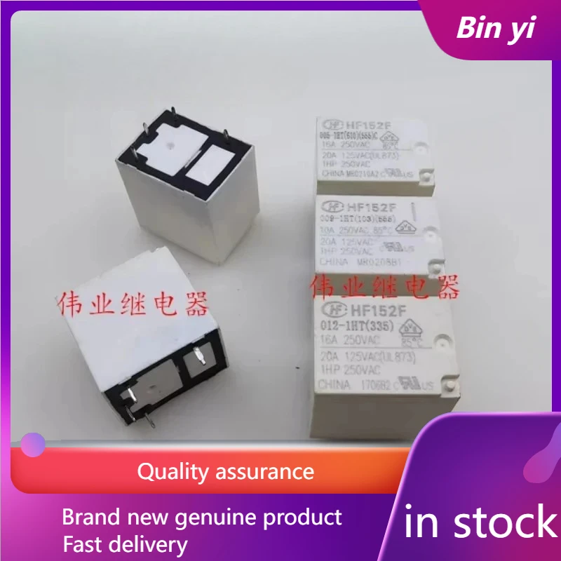 （Brand New Original）1pcs/lot 100% original genuine relay:HF152F 005-1HT HF152F 009-1HT HF152F 012-1HT 4pins 16A