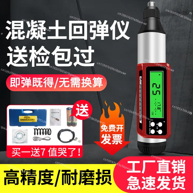 HD-225C Digital Display Springback Concrete Compressive Strength Tester