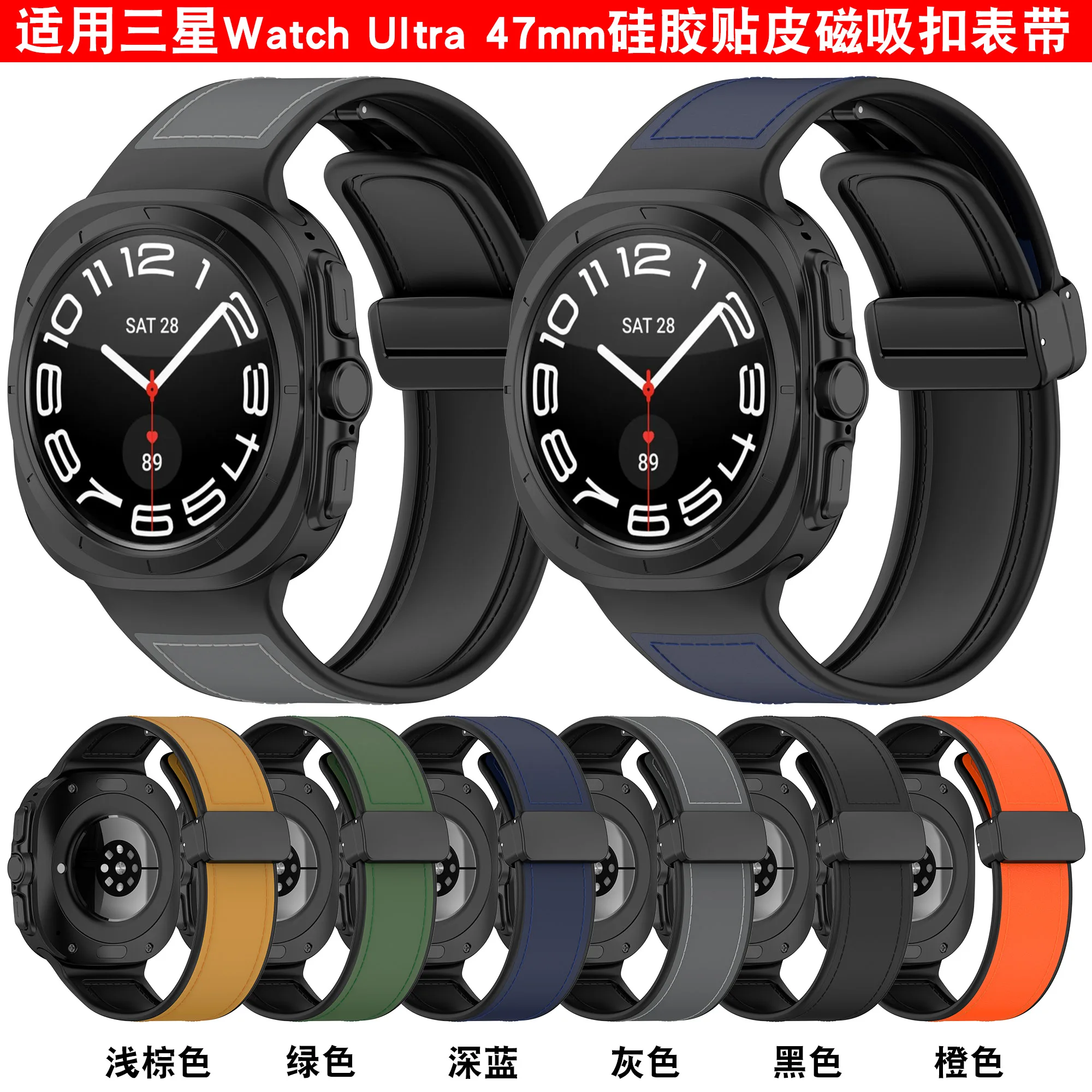 

Composite silicone skin folding magnetic folding buckle strap watch band for Samsung Galaxy Watch 7 Ultra 47mm