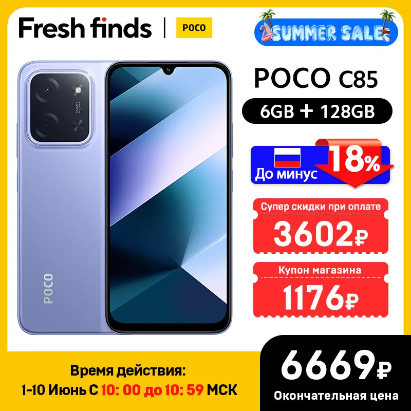 Newest POCO C85 Global Version Cellphone NFC 128/256GB MTK Helio