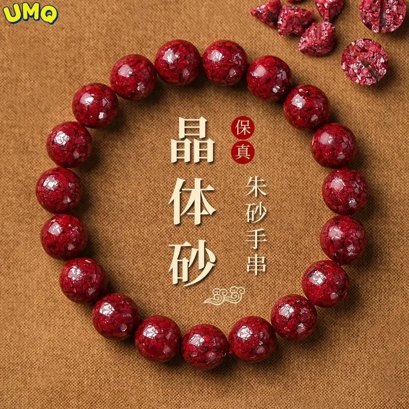 

Natural Cinnabar Crystal Cinnabar Bracelet Grain Healthy Cinnabar Bracelet Raw Ore High-end Cinnabar for Men and Women