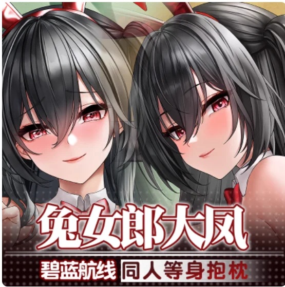 

Аниме Azur Lane IJN Taihō Сексуальная Dakimakura обнимающая подушка для тела Чехол наволочка Подушка Постельные принадлежности Подарки QYZY