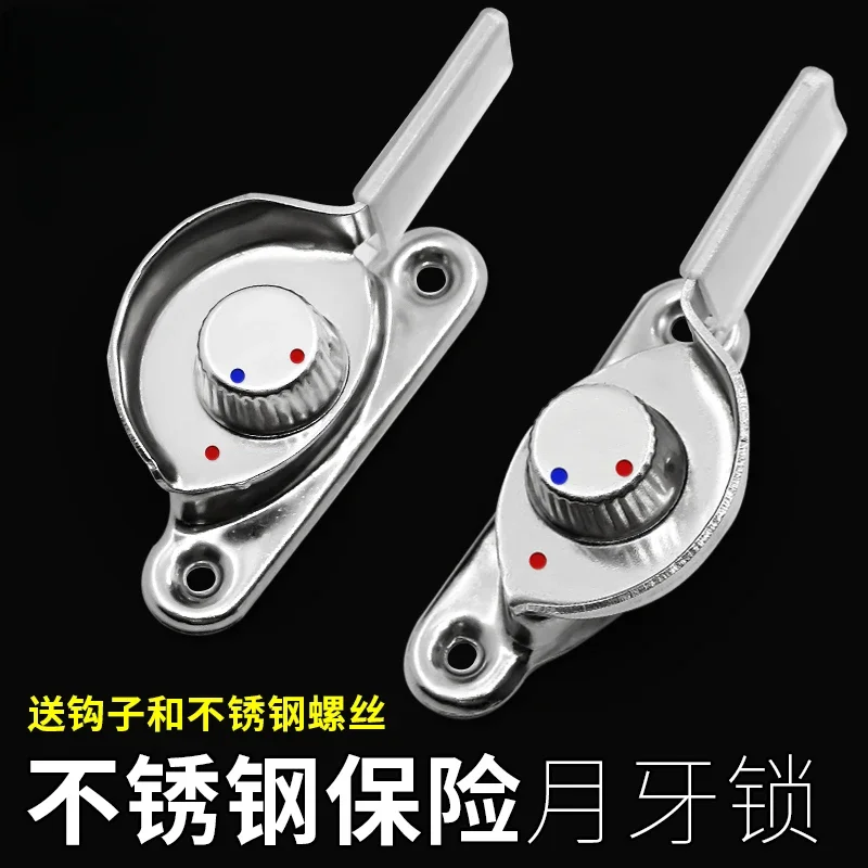 

Doors and windows crescent lock sliding window insurance crescent lock old-fashioned hook lock stainless steel buckle