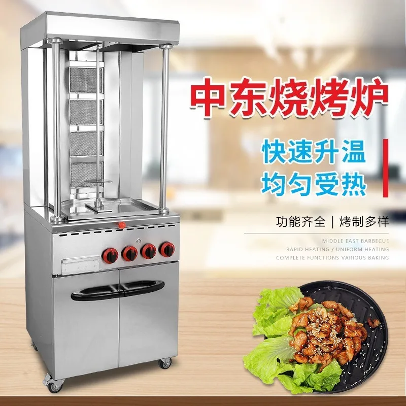 Electric/gas single head double head Middle East Turkish barbecue machine with cabinet