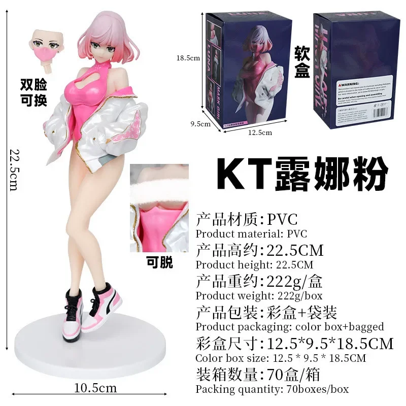 มังงะ Figurine d'action ผู้หญิงหน้ากาก PVC, ภาพประกอบ Luna, จิตรกร Biya, cadeaux d'anniversaire, jouets de jeu, 23 ซม.