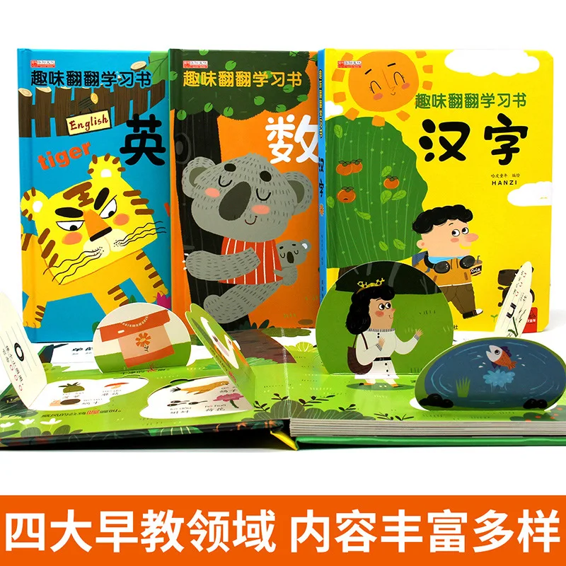 Fun Flipping Through Learning Books in 3D, Math, English, Chinese Characters, Pinyin, and Early Childhood Enlightenment Books
