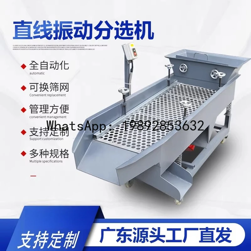 Linear Vibration Screening Machine Vibration Sorting Machine Linear Vibration Screen Fully Automatic Separation Equipment