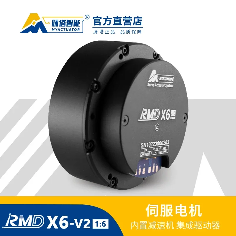 RMD-X6 1:6 Small Volume and Large Torque Micro Gear Reducer Motor, Pan Tilt Servo Arm Joint Module