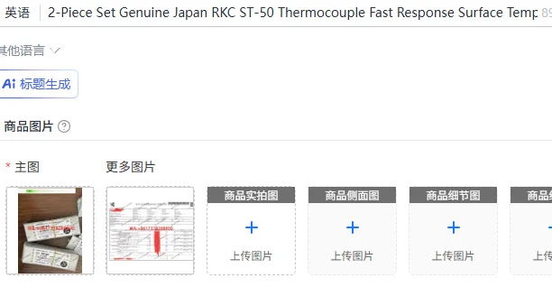 

2-Piece Set Genuine Japan RKC ST-50 Thermocouple Fast Response Surface Temperature Sensor