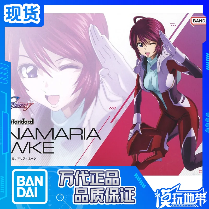 

В наличии Bandai FRS FIGURE-RISE Gundam SEED Luna Maria, Hawke, костюм для вождения