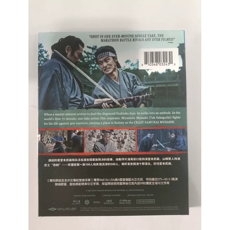 Blu-ray Disc Mad Samurai 400vs1 Classic Action Movie Starring Takuya Sakaguchi Be