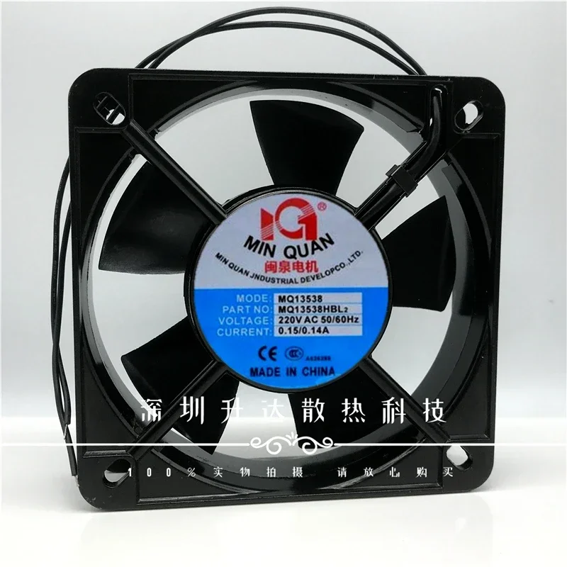 محرك Minquan MQ13538HBL2/HSL2 مروحة التدفق المحوري 220 فولت 13 سنتيمتر مروحة تبريد الهيكل الصناعي