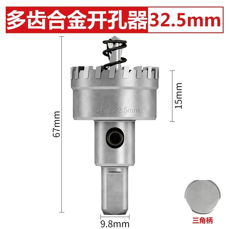 

Открывалка для отверстий из сплава с несколькими зубьями 32,5 мм, открывалка для отверстий из нержавеющей стали, расширительное сверло из железного металла и алюминиевого сплава.