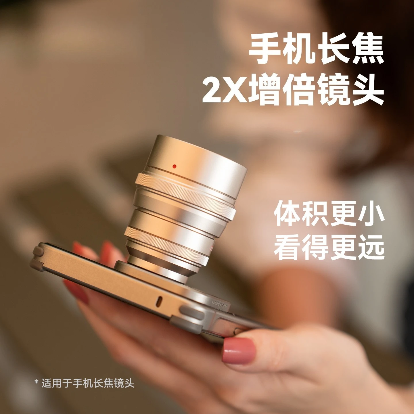 NEW  Concert Shooting with 2X Macro Multiplier Lens and Mobile Phone Telephoto Lens Suitable for Various Mobile Phones