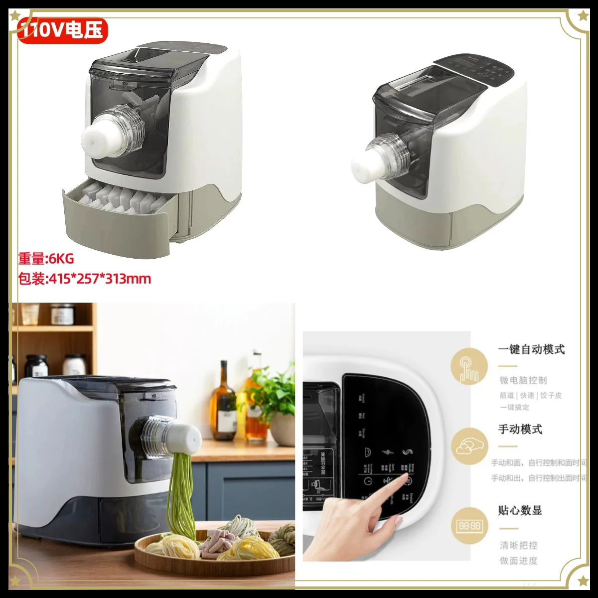 Automatic Noodle Press Machine 110V, Multifunctional Pasta Maker for Home Use with Intelligent Control, Fresh Pasta in Minutes