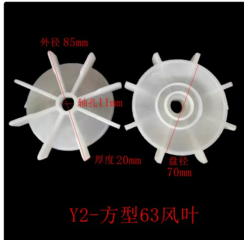 Square Shape ABB Aluminum Shell Motor Fan Blade High Temperature Resistance Y2-63 Y2-71 Y2-100 Y2-112 Y2-132 NO.C2105