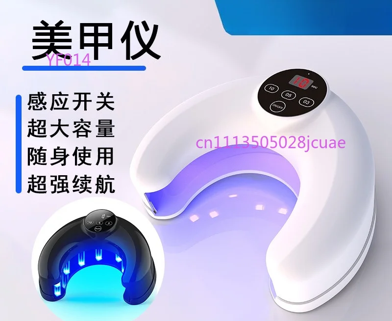 Smart Quick Dry Crescent Nail Lamp Anti-Black Hand Dual Light Source Induction Telescopic U-Shape Manicure Phototherapy Lamp