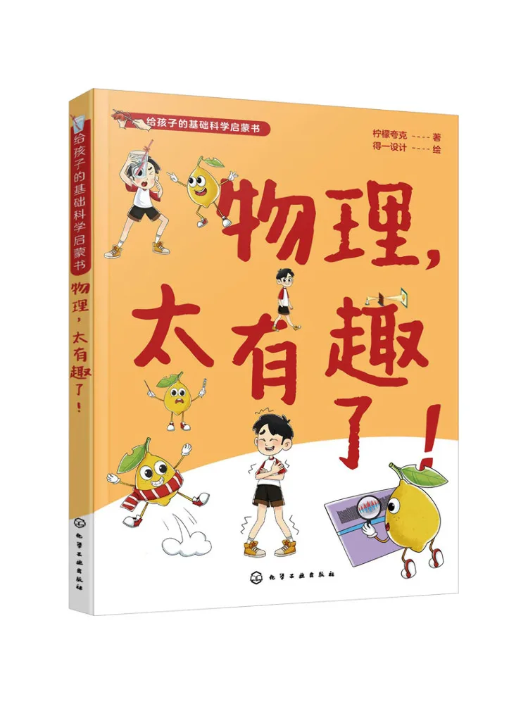 

Книга-Winshare Physics – это так интересно