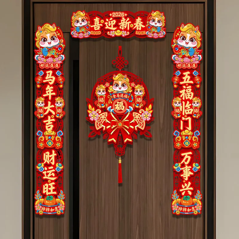 

Horse Flocking 3D Couplets Spring couplets 2026 new Spring Festival New Year's Blessings Hanging New Year's Decorations
