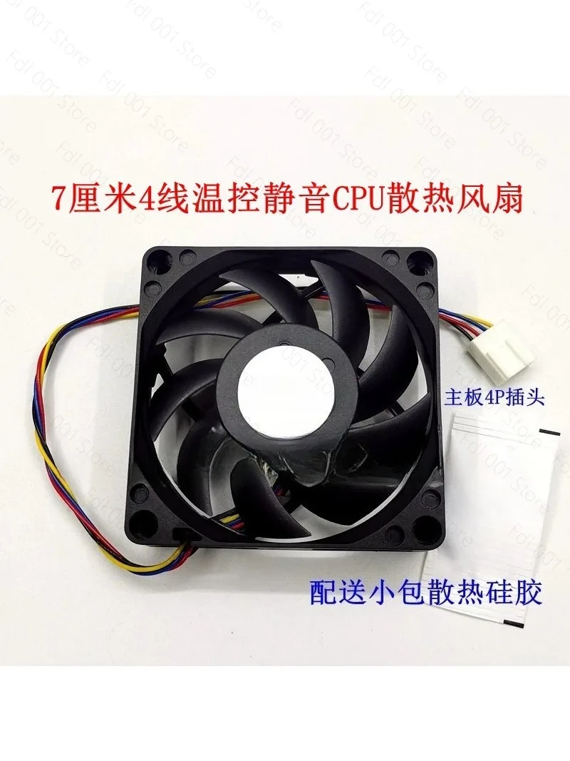 7CM 7015 FHSA7015B-1038 (OX23T11R) 1730T12R 4-wire chassis CPU12V fan