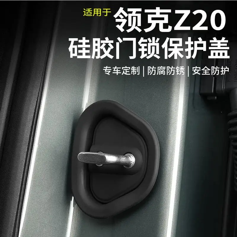 

For LYNK CO Z20 2025 Silicone Door Lock Buckle Protective Cover