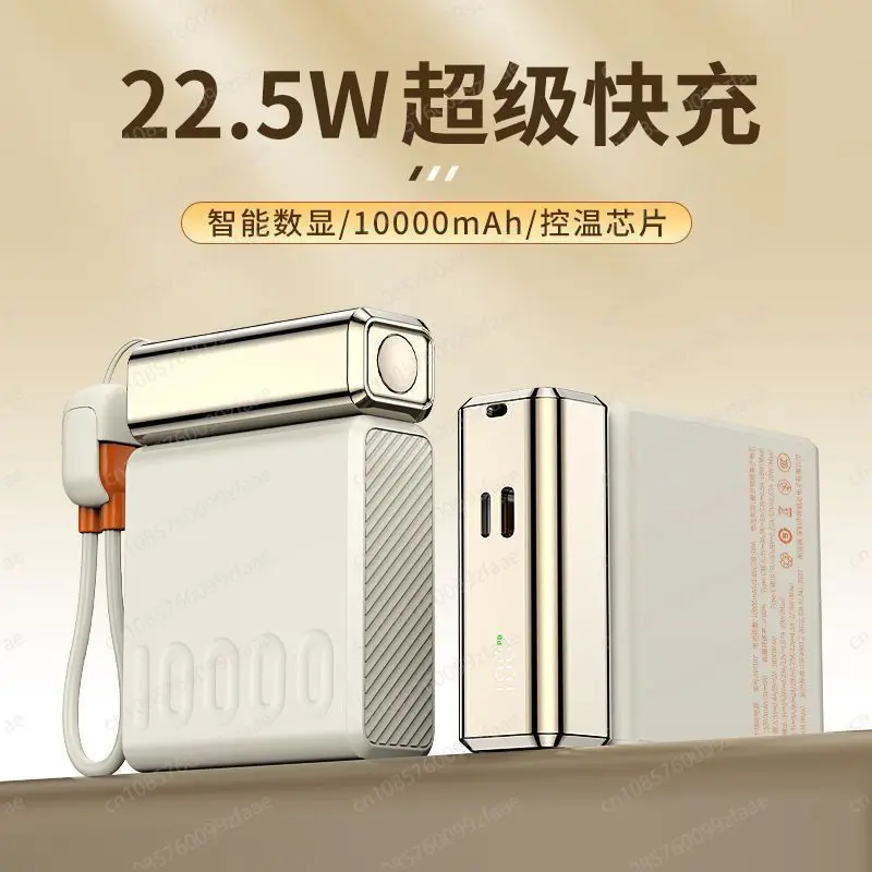 22.5w self-contained cable portable mini mobile power supply 10000 mAh large-capacity fast charging