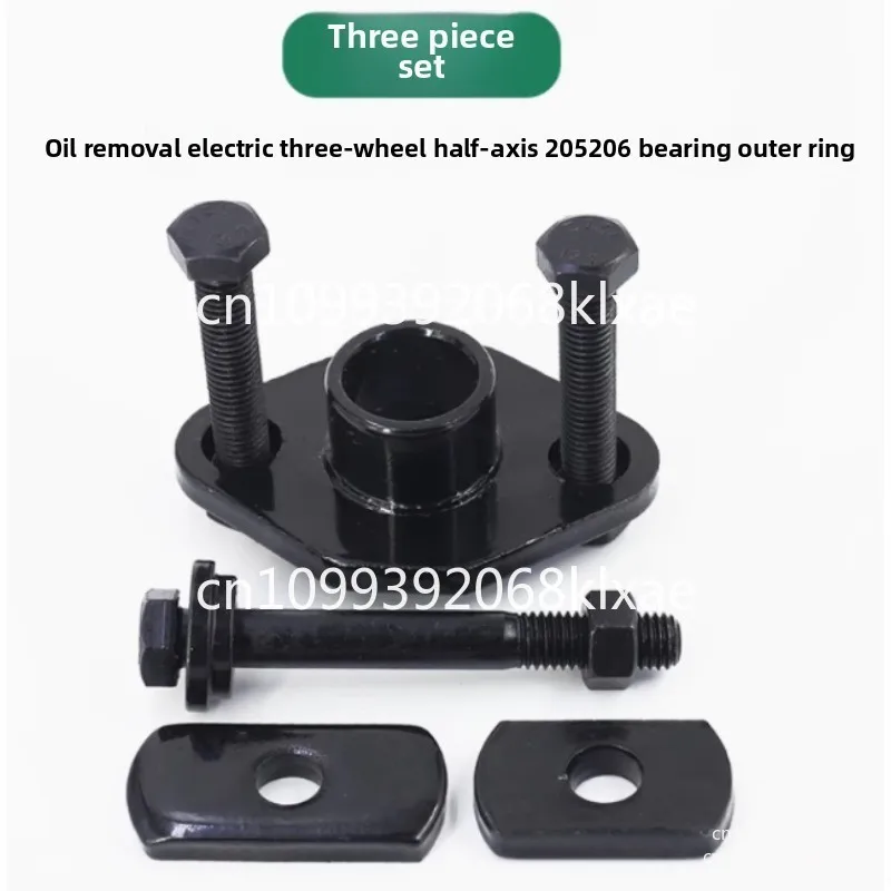 Electric tricycle bearing outer ring half-axle pull code electric four-wheel half-axle pull device brake pot bearing disassembly