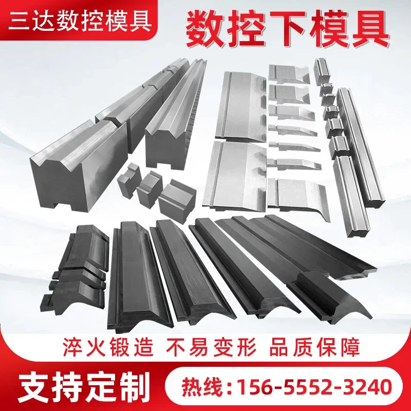 Numerical control bending machine upper and lower die bending large curved knife tip die arc non-indentation molding die