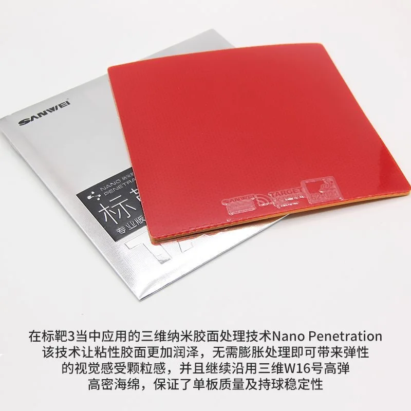 SANWEI Target Series Table Tennis Rubber Sticky Provincal Blue National Original SANWEI Ping Pong Rubber Sponge - Image 5