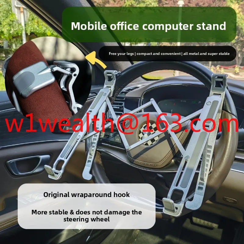 Car steering wheel, computer bracket, folding notebook iPad office bracket ST1/ST2 universal