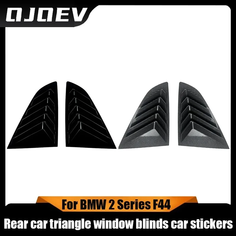 

Для BMW 2 серии F44 2020-2023: накладки на задние боковые окна (жалюзи/шторки) под карбон/глянцевый черный, солнцезащитные козырьки на лобовое стекло