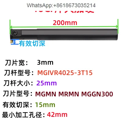 Lengthened large cutting depth inner groove cutter holder MGIVR4025 5032 5840-3-4 -5-6 unilateral 15mm18mm deep