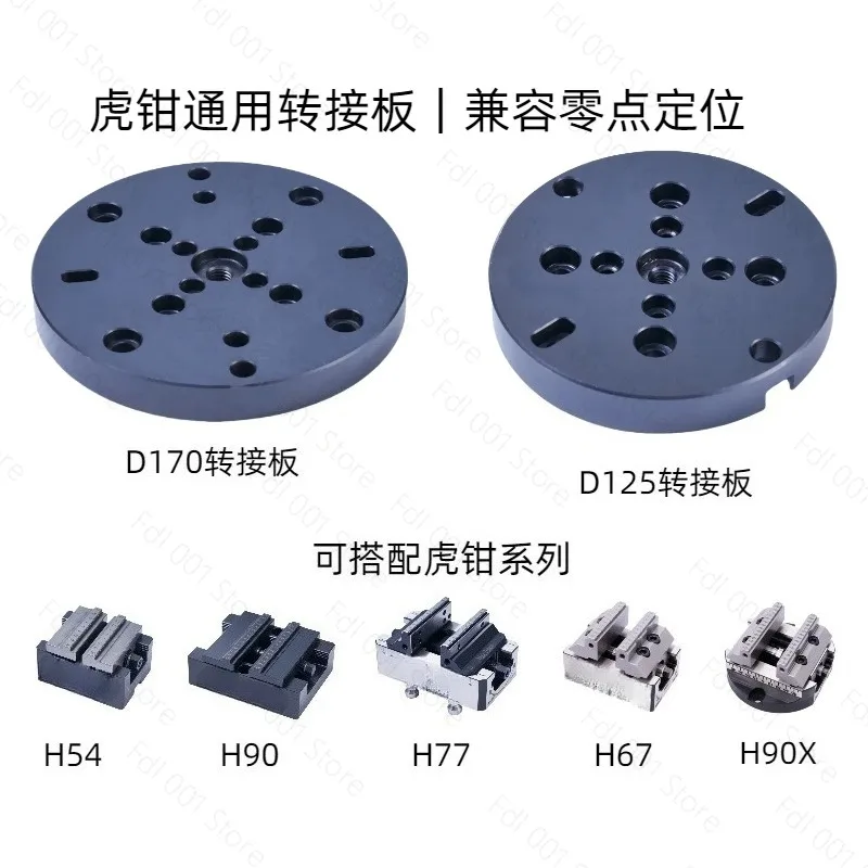 Series Vice Universal Adapter Plate Can Be Linked Separately or Used with Zero-point Positioning Fixture