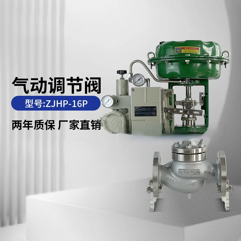 Pneumatic Control Valve ZJHP-16 Membrane Single Seat Flow Pressure Temperature Proportional Pneumatic Control Valve