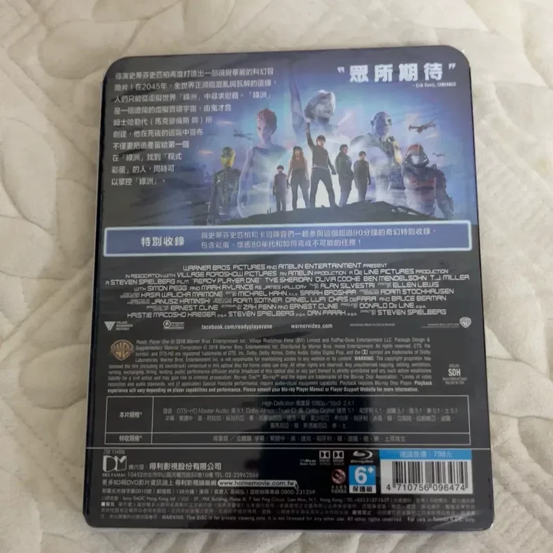 Taiwan Version Blu-ray BD Spielberg Work The Number One Player Brand New Unopened