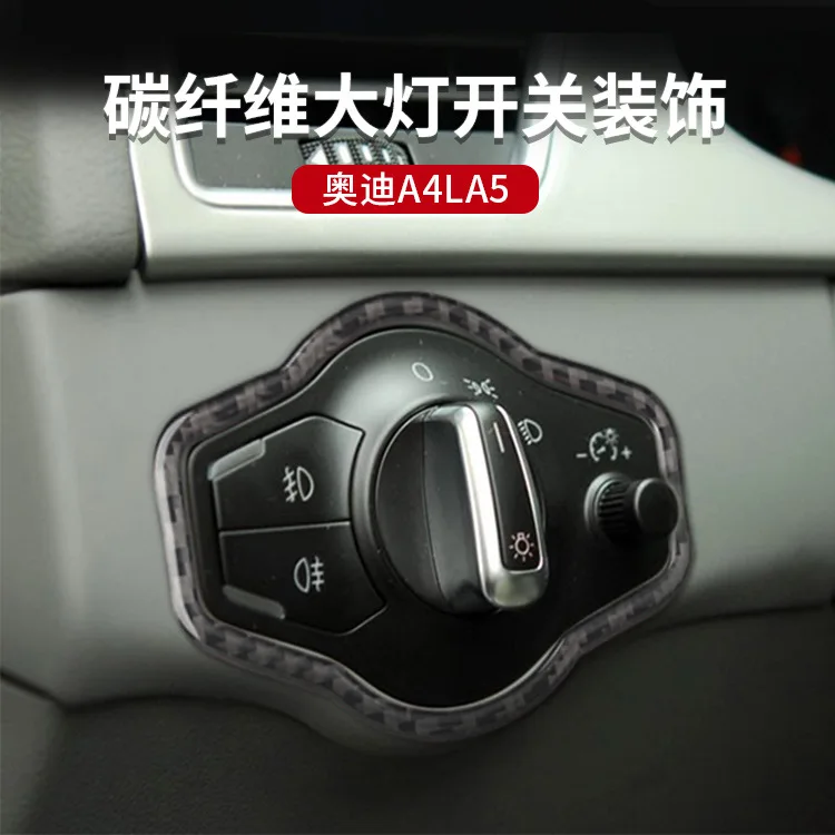 

For Audi A4L A5 Q5 modified headlight button decorative frame strip carbon fiber special modification Q5 modification