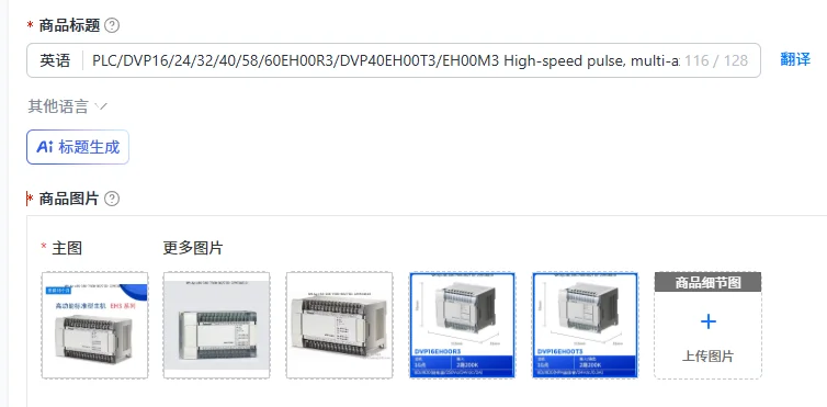 PLC/DVP16/24/32/40/58/60EH00R3/DVP40EH00T3/EH00M3 High-speed pulse, multi-axis interpolation, large-capacity program