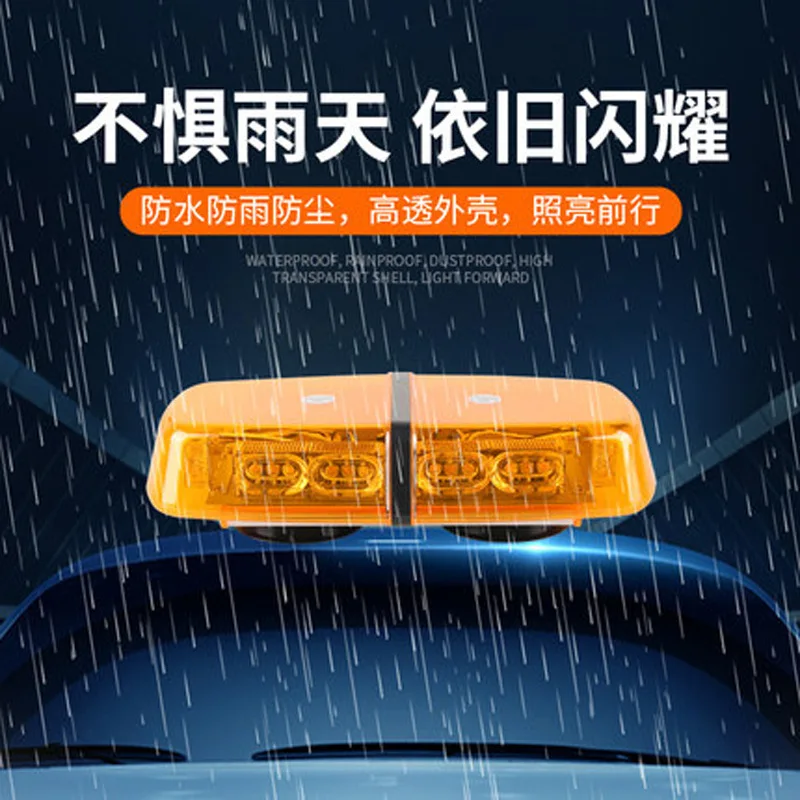 Super Bright Car Roof Emergency Warning 36-LED Patrol Lamp with Magnetic Base Weatherproof Signal Lamp for Rainy and Foggy Days