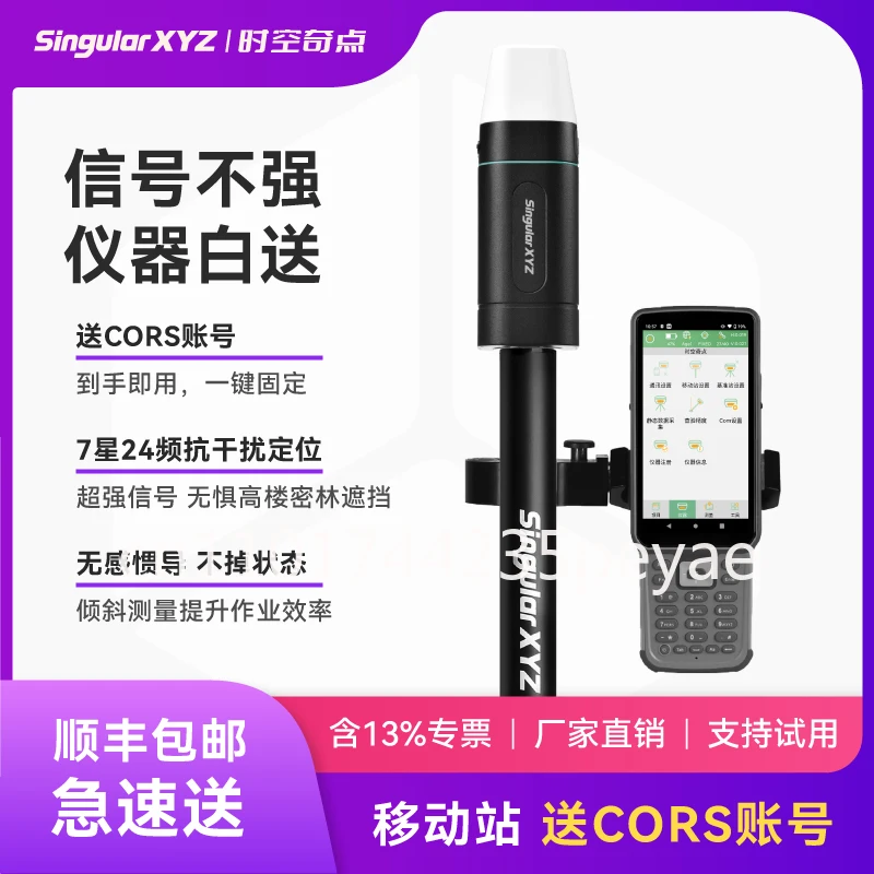 RTK Measuring Instrument Engineering Coordinate Lofting Earthwork Pile Positioning High-precision Surveying and Mapping