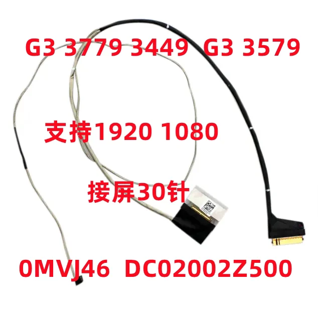 Applicable for DELL G3 3579/3449/3779 screen cable Screen cable 0MVJ46 DC02002Z500