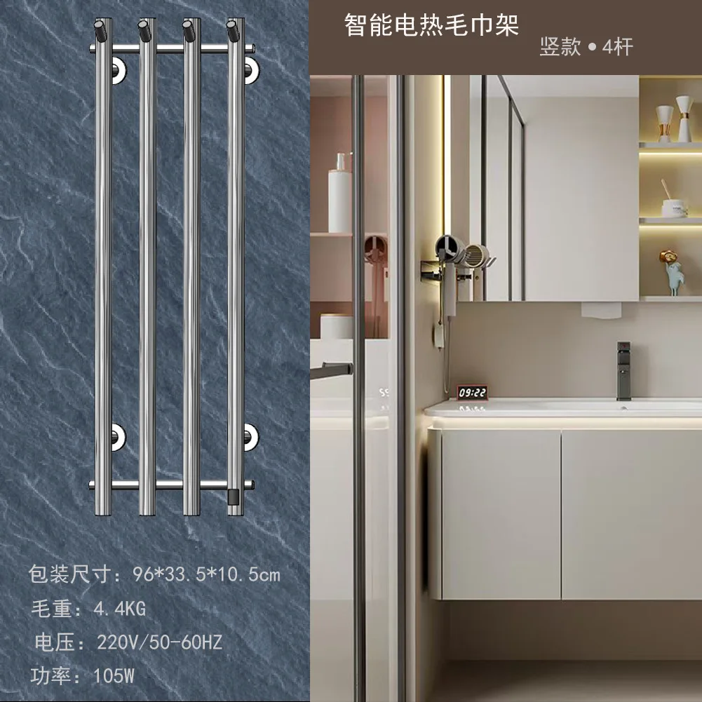Electric towel rack, stainless steel electric heating towel bar, regular constant temperature drying rack