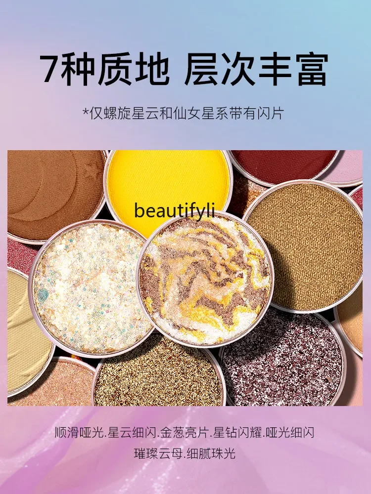 zq Han Xizhen Transparent Eye Shadow Plate Twelve Color Nebula P01 Amber Eye Makeup Plate P02 Rose Plate