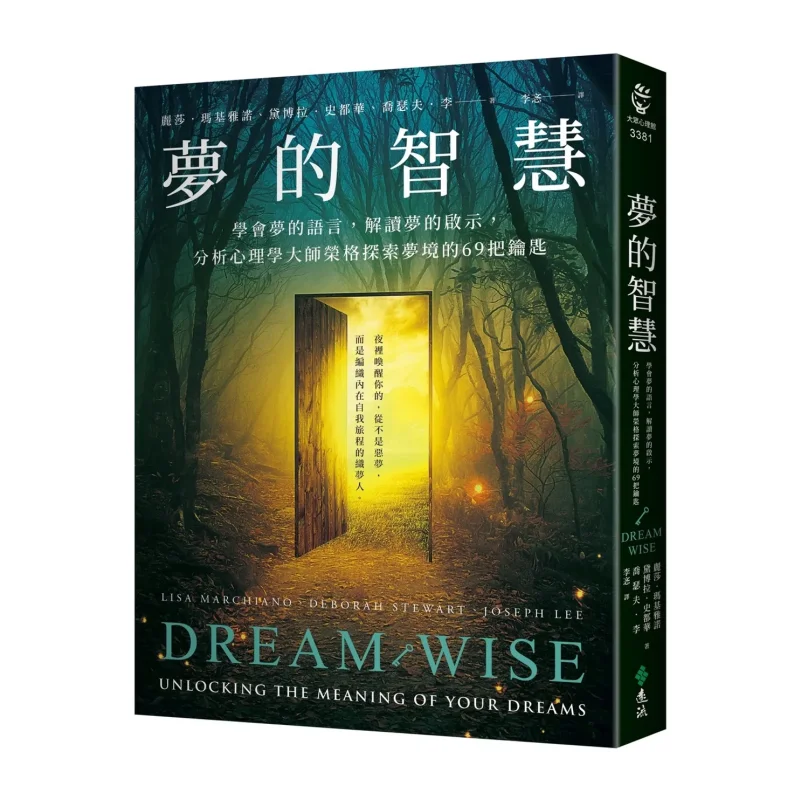 The Wisdom Of Dreams Learn The Language Of Dreams Interpret The Revelations Of Dreams And Analyze The 69 Keys That Psychology Ma