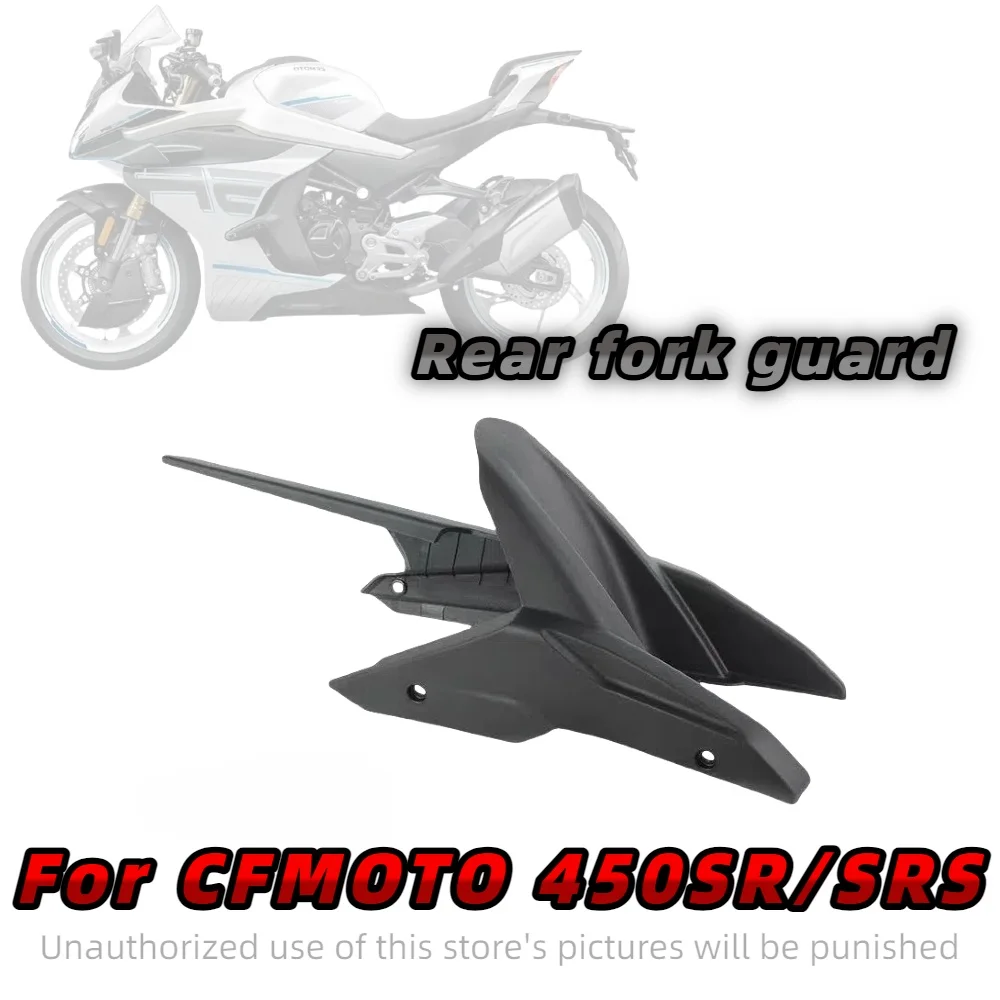 

For CFMOTO original motorcycle 450SR/450SRS rear fork guard rear inner fender mudguard chain cover rocker arm decorative cover
